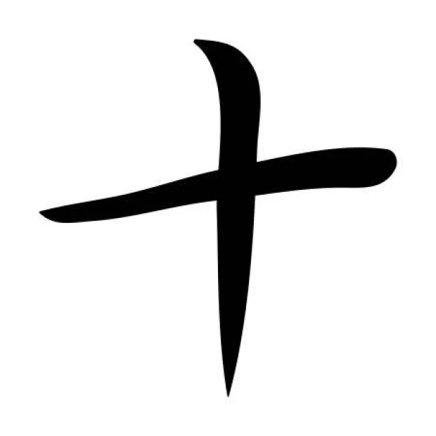 Szablon do malowania japoński symbol dziesięć 2159 - Wzór graficzny. Wzór składa się z prostych, zakrzywionych linii