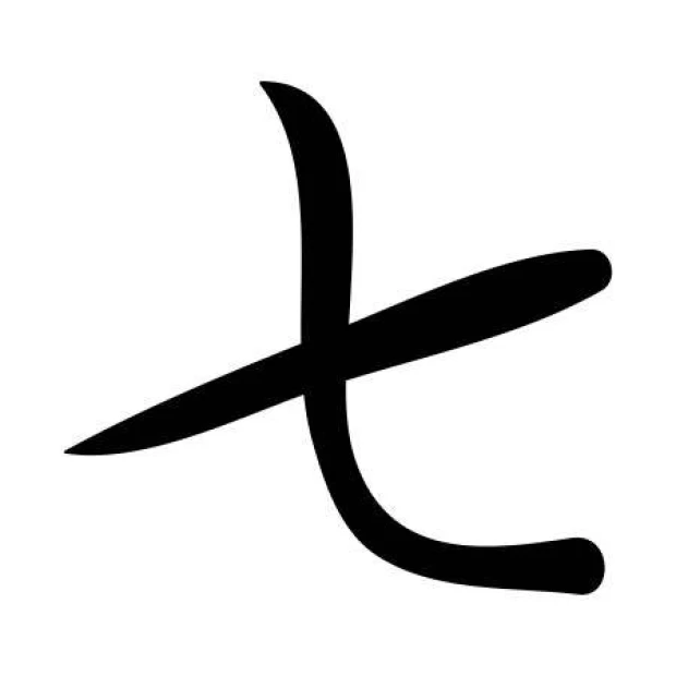 Szablon do malowania japoński symbol siedem 2156 - Wzór graficzny. Wzór o kształcie dwóch przecinających się linii