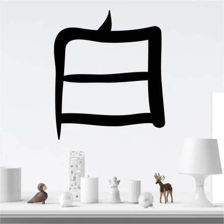 Szablon do malowania japoński symbol bialy 2171