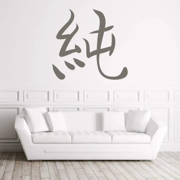 Szablon do malowania japoński symbol czysty 2167 - Aranżacja w salonie. Ściany w jasnym kolorze, minimalistyczne meble