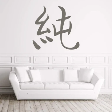Szablon do malowania japoński symbol czysty 2167 - Aranżacja w salonie. Ściany w jasnym kolorze, minimalistyczne meble