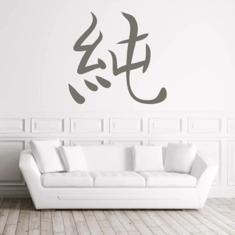 Szablon do malowania japoński symbol czysty 2167 - Aranżacja w salonie. Ściany w jasnym kolorze, minimalistyczne meble