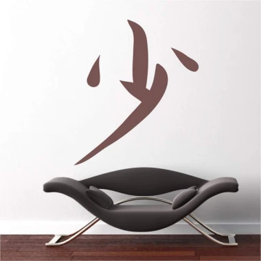 Szablon na ścianę japoński symbol mało 2160 - Aranżacja w nowoczesnym salonie. Ściany w jasnym kolorze, minimalistyczne