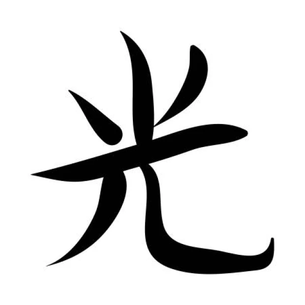 Naklejka na ścianę japoński symbol światło 2180 - Wzór graficzny. Symbol przedstawia stylizowany znak w kształcie