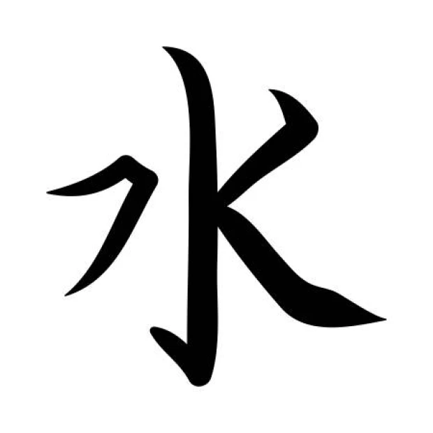 Naklejka na ścianę japoński symbol woda 2175 - Wzór graficzny. Symbol wody w formie czarnego znaku na białym tle