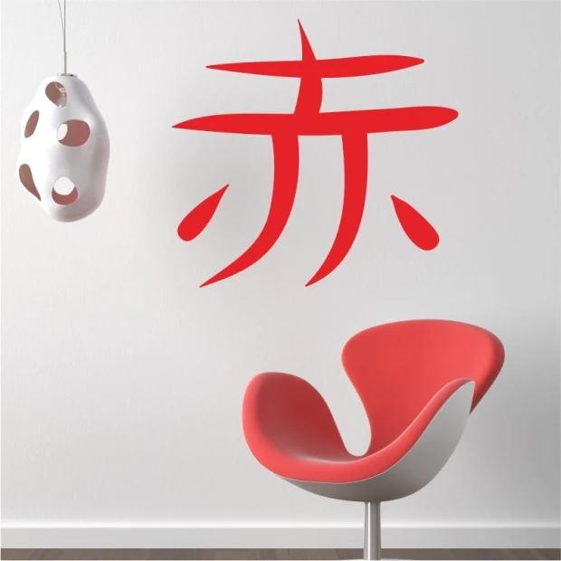 Naklejka na ścianę japoński symbol czerwony 2172 - Aranżacja w nowoczesnym salonie. Ściany w jasnym kolorze, minimalistyczne