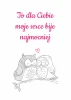 Plakat To dla Ciebie 141 - Wzór graficzny. Dwie sowy siedzące na gałęzi, z sercem nad nimi