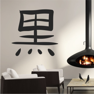 Naklejka na ścianę japoński symbol czarny 2170