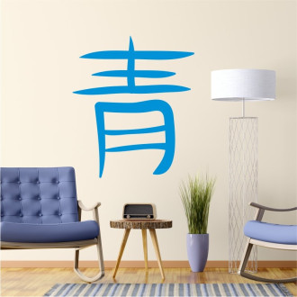 Naklejka na ścianę japoński symbol niebieski 2174
