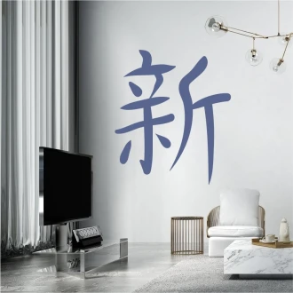 Naklejka na ścianę japoński symbol nowy 2169