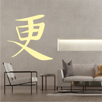 Naklejka na ścianę japoński symbol odnowić 2179