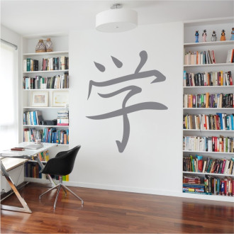 Naklejka na ścianę japoński symbol uczyć się 2186