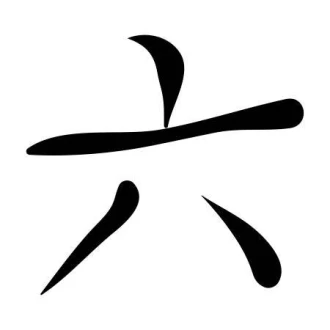 Szablon do malowania japoński symbol sześć 2155