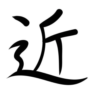 Szablon malarski japoński symbol niedaleko 2165