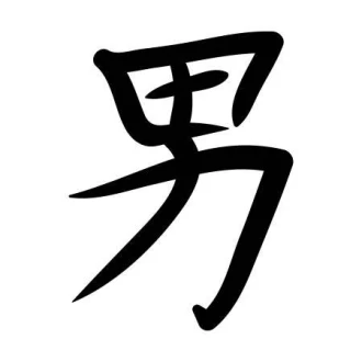 Szablon malarski japoński symbol człowiek 2166