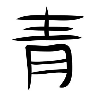 Szablon malarski japoński symbol niebieski 2174