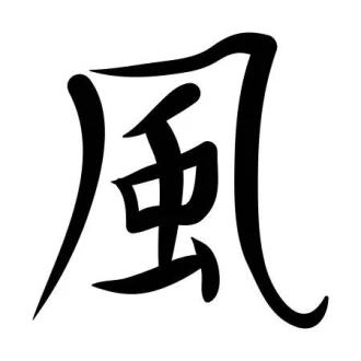 Szablon malarski symbol japoński wiatr 2176