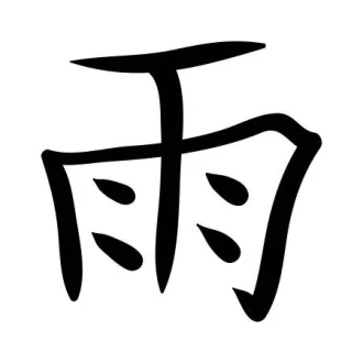 Szablon malarski znak japoński deszcz 2184