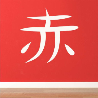 Szablon na ścianę japoński symbol czerwony 2172